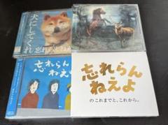 忘れらんねえよ　非売品　懸賞ミニアルバム DISCOGRAPHY | 忘れらんねえよ OFFICIAL WEBSITE