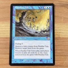 パララクスの潮流　英語 旧枠 foil「NEM」パララクスの潮流/Parallax Tide 英語1枚