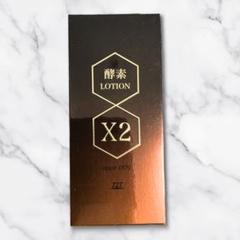 727 酵素 ローション SP & 酵素 ローション X2 2本セット 727 酵素 ローションSP + 727 酵素 ローションX2 ・2本セット