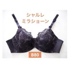 シャルレ 柔らかワイヤーブラジャー D75 2枚入★ ブラウン FA131 新品 シャルレ 柔らかワイヤーブラジャー D75 2枚入☆ ブラウン FA131