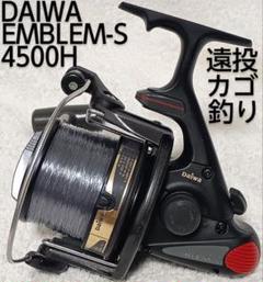 DAIWA EMBLEM-S 4500H スピニングリール Daiwa ダイワ EMBLEM-S 4500H エンブレム スピニングリール