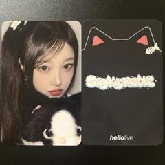 saymyname HELLOLIVE ヨントン 特典 トレカ ソハ