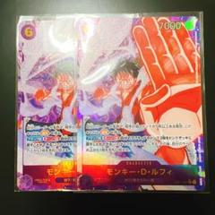 モンキー・D・ルフィ シークレットSEC EB02-061 パラレル 2枚