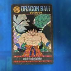 ドラゴンボールカードダス ビジュアルアドベンチャー No.47 Yahoo!オークション - ドラゴンボール ビジュアルアドベンチャー