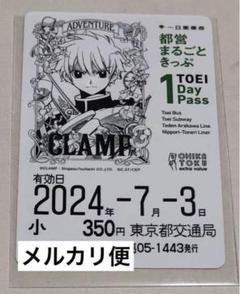 2025年最新】clamp展 都営の人気アイテム - メルカリ