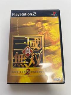 真・三國無双2 PlayStation 2 ソフト　動作確認済み