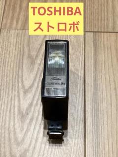 TOSHIBA　ストロボ　3028　中古品　F1785 TOSHIBA ストロボ 3028 中古品 F1785 - メルカリ