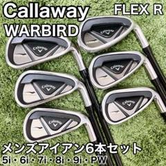 Callaway WARBIRD メンズ アイアン 6本セット FLEX R - メルカリ