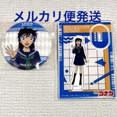 名探偵コナン 中森青子 アクリルスタンド 缶バッジ まとめ売り 名探偵コナン アクリルスタンドVol.30 中森青子 (キャラクター