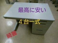 コクヨ 事務机 スチール