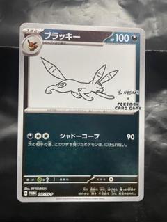 2025年最新】yunagaba ポケモン ブラッキーの人気アイテム