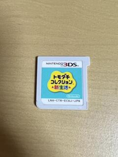 トモダチコレクション 新生活 ニンテンドー3DS