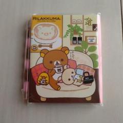 リラックマチョコレート&コーヒー メモ＋ノート＋鉛筆＋ファイル