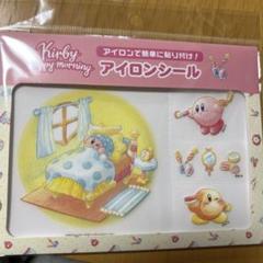 星のカービィ アイロンシール ハッピーモーニング