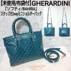 GHERARDINI  バイーラ2WAYバッグ　L 2025年最新】Yahoo!オークション -gherardini ゲラルディーニ