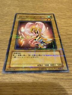 L*z様 遊戯王 ハーピィ・ガール　ノーマル パラレル 遊戯王】 ハーピィ・ガール ノーマルパラレル | トレカの激安