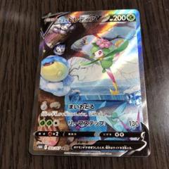 【PSA10】ポケモンカードゲーム ヒスイドレディアV SR SA PSA10】ポケモンカードゲーム ヒスイドレディアV SR SA - メルカリ