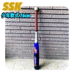 2025年最新】少年軟式バット ssk エスエスケイの人気アイテム