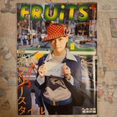 【FRUiTS】No.47 / 雑誌 フルーツ 2001.06 FRUiTS】No.47 / 雑誌 フルーツ 2001.06 - メルカリ