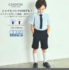 新品ショパン　フォーマルハーフパンツ 120ネイビー