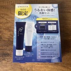 お値下【新品】ロート製薬　リスタ　2点セット お値下【新品】ロート製薬 リスタ 2点セット