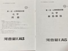 KALS 2022年度 テキストセット(要項集含む) 公開模擬試験付 2025年最新】Kals 模試の人気アイテム - メルカリ