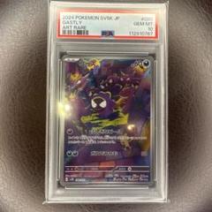 2025年最新】ゴースAR psa10の人気アイテム - メルカリ