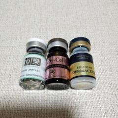 atorak アンプル 16本セット 売り切り☆アトラクインテンシブアンプル16本