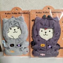 ふくふくにゃんこ　着せ替え　服　着ぐるみ　バッグ　まとめ売り　サロペット　未使用 ふくふくにゃんこ 着せ替え 服 着ぐるみ バッグ まとめ売り