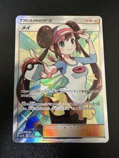 PSA8 メイ SR 067/049 メイ【SR】{067/049}