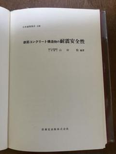 建築関係訴訟の実務 斎藤隆著 - メルカリ