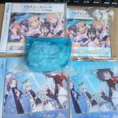 ブルアカ 3周年 CD 2種 イタズラストレート 青春あんさんぶる (特典付き)