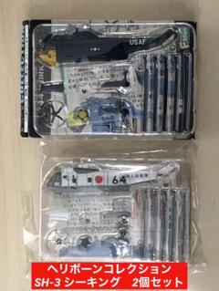 ヘリボーンコレクション　SH-3 シーキング　西日本版　シークレット　エフトイズ ヘリボーンコレクション SH-3 シーキング 西日本版 シークレット