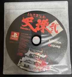 【PS1】天誅2 －立体忍者活劇－（ディスクのみ）