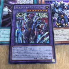 遊戯王　剛鬼ザタイラントオーガ　シク