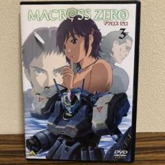 DVD マクロスシリーズ 初代・Ⅱ・プラス・ゼロ・フロンティア 計