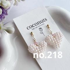 no.218 桜色ハート形ピアス
