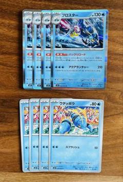 ポケモン　ブロスカード　セット　162枚 2025年最新】ポケモンブロスカードの人気アイテム - メルカリ