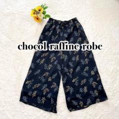 【ショコラフィネローブ】ワイドパンツ 花柄 リバティ花柄 薄手 シアー