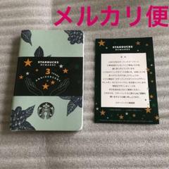 Starbucks スターバックス スタバ モレスキン ノート