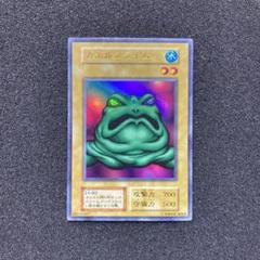 【ARS10】カエルスライム 初期 ウルトラレア プレミアムパック1 PSA10 カエルスライム 初期 ウルトラレア プレミアムパック
