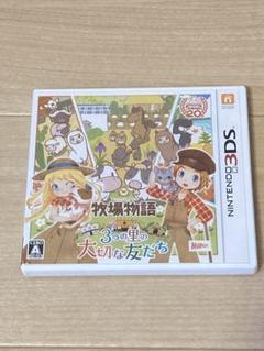 牧場物語 3つの里の大切な友だち