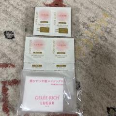 ♦︎お得な増量限定品含むGELÉE RICH LUEURセット♦︎