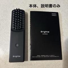 Brighte ブライトエレキブラシ 充電ケーブル 説明書　箱付き Brighte】ELEKI BRUSH/エレキブラシ - NUIのオンラインショップ