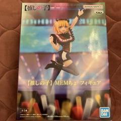 2025年最新】推しの子フィギュアの人気アイテム - メルカリ
