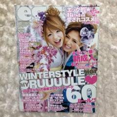 egg 2013 2月号 vol.196のサムネイル