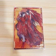 魔道祖師　一生一世・引き出物　結婚ver. アクリルブロック 魔道祖師 一生一世・引き出物 結婚ver. アクリルブロック - メルカリ