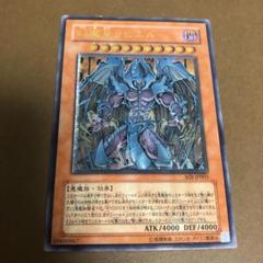 遊戯王 幻魔皇ラビエル レリーフ