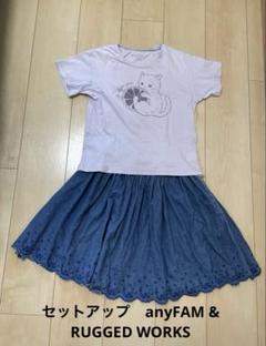 【女の子セットアップ】130cm Tシャツ&スカート