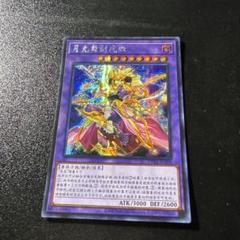 遊戯王 月光舞剣虎姫 シークレット アジア版 亜シク 中国語